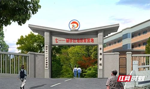 711研学红培教育营地联合中核研学精品课程系列 核工业的前世今生