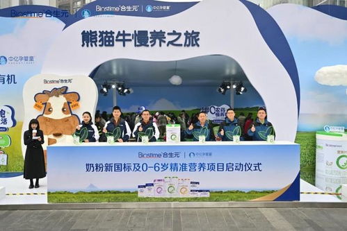 健合集团联合母婴零售龙头企业,共探有机营养高端化未来