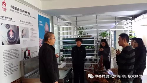 北京节能环保中心能源评估部 产品推广部党建活动在奥森低碳馆