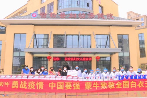 蒙牛集团捐赠18万元牛奶已送到各医院 图