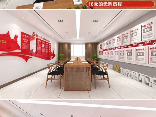 新时代党建文化中心全套设计方案党员活动室党员学习室党建展厅党建文化展馆3d效果图图片 高清效果图下载