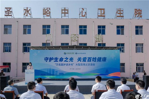 守护生命之光 关爱百姓健康丨山东省立第三医院 万名医护进乡村 义诊活动在济宁泗水举行