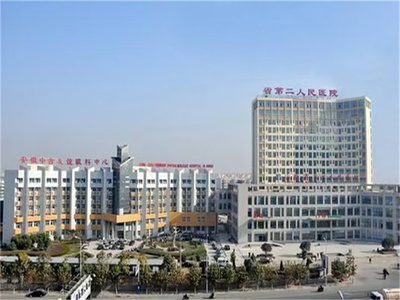 合肥市第一人民医院西区体检中心(合肥体检保健中心)
